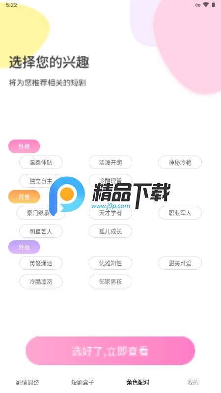 短剧盒子红包版