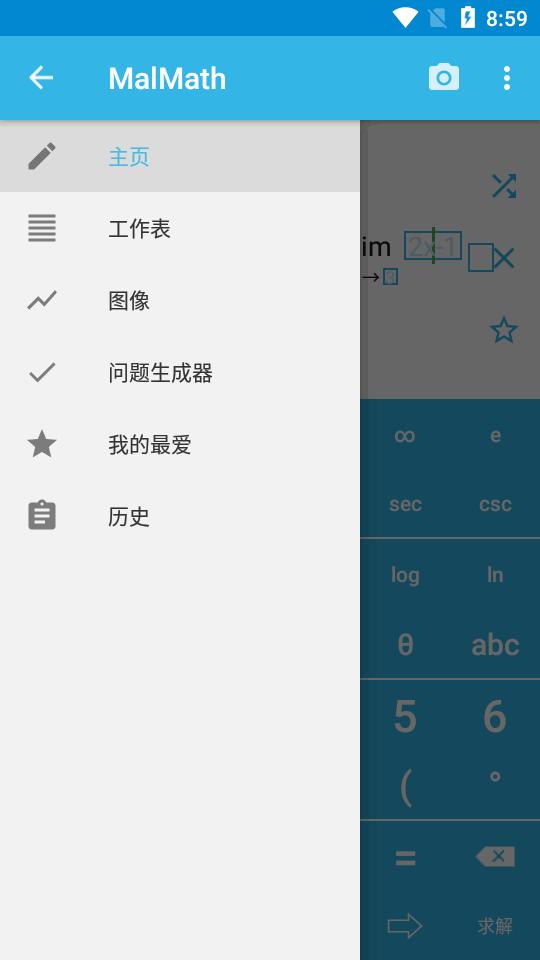 数学逐步求解器MalMath中文版免费版v6.0.20 安卓版 v3.0.3