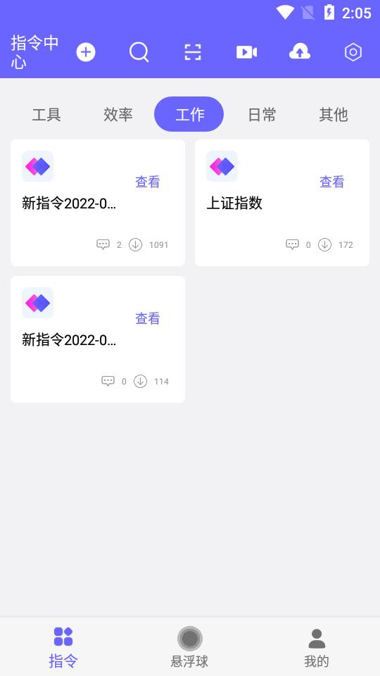 自动执行vip永久版V9.9.9 高级免费版 v5.3.1