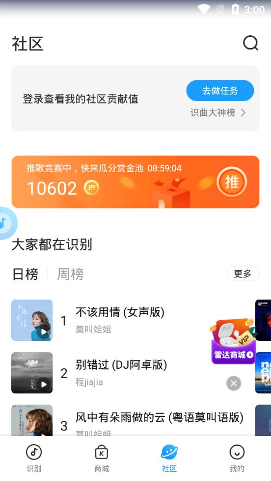 浮浮雷达app官方版1.8.7.5安卓最新版 v3.2.4