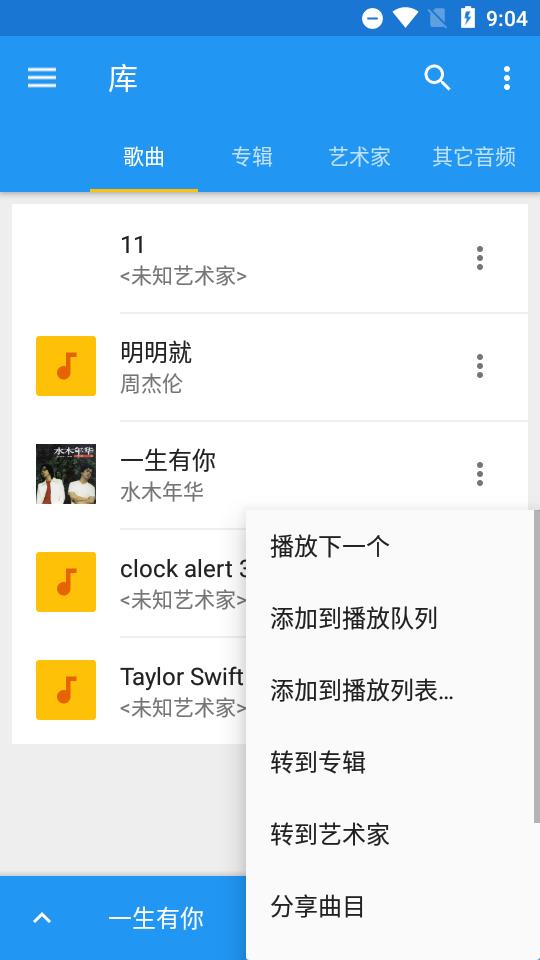 音乐速度变更器app最新版v13.4.5-pl 去广告专业版 v4.3.2
