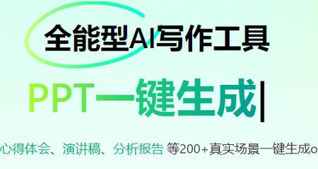 笔灵AI写作助手 笔灵AI写作助手