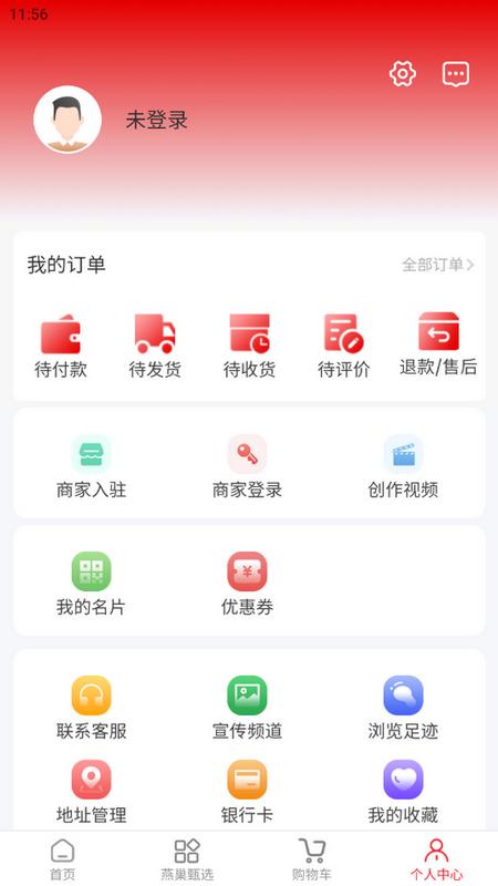 燕巢数字外卖官方版