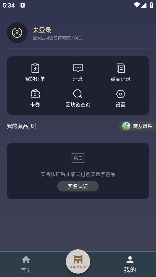 海上博物官方正版1.4.3 安卓版 v3.5.3