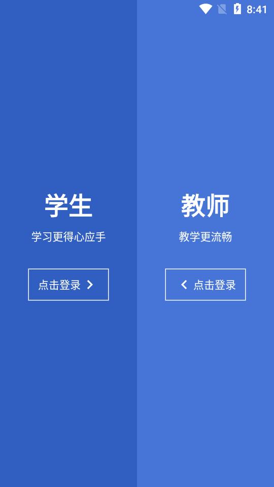 锐捷学考通app手机版v1.4.0 最新版 v6.1.4