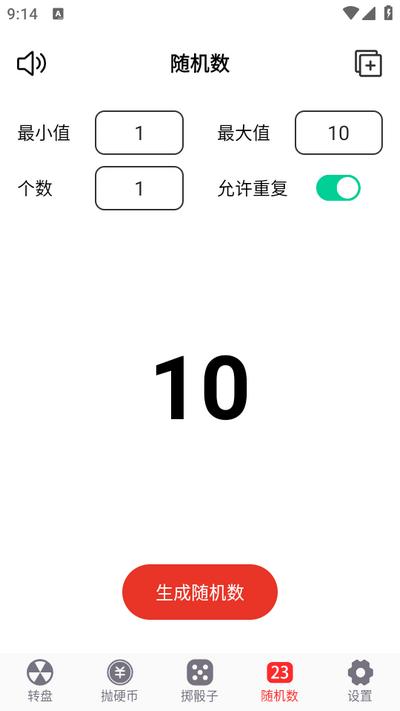 转盘趣决定app 转盘趣决定app