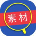 倾心素材