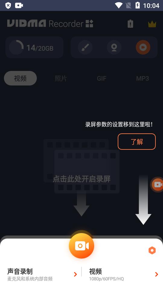 Vidma屏幕录制(Vidma Recorder)v3.7.38 专业中文免费版 v4.3.2
