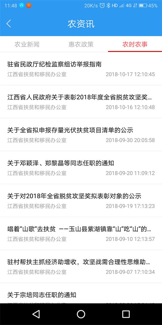 江西12316官方客户端