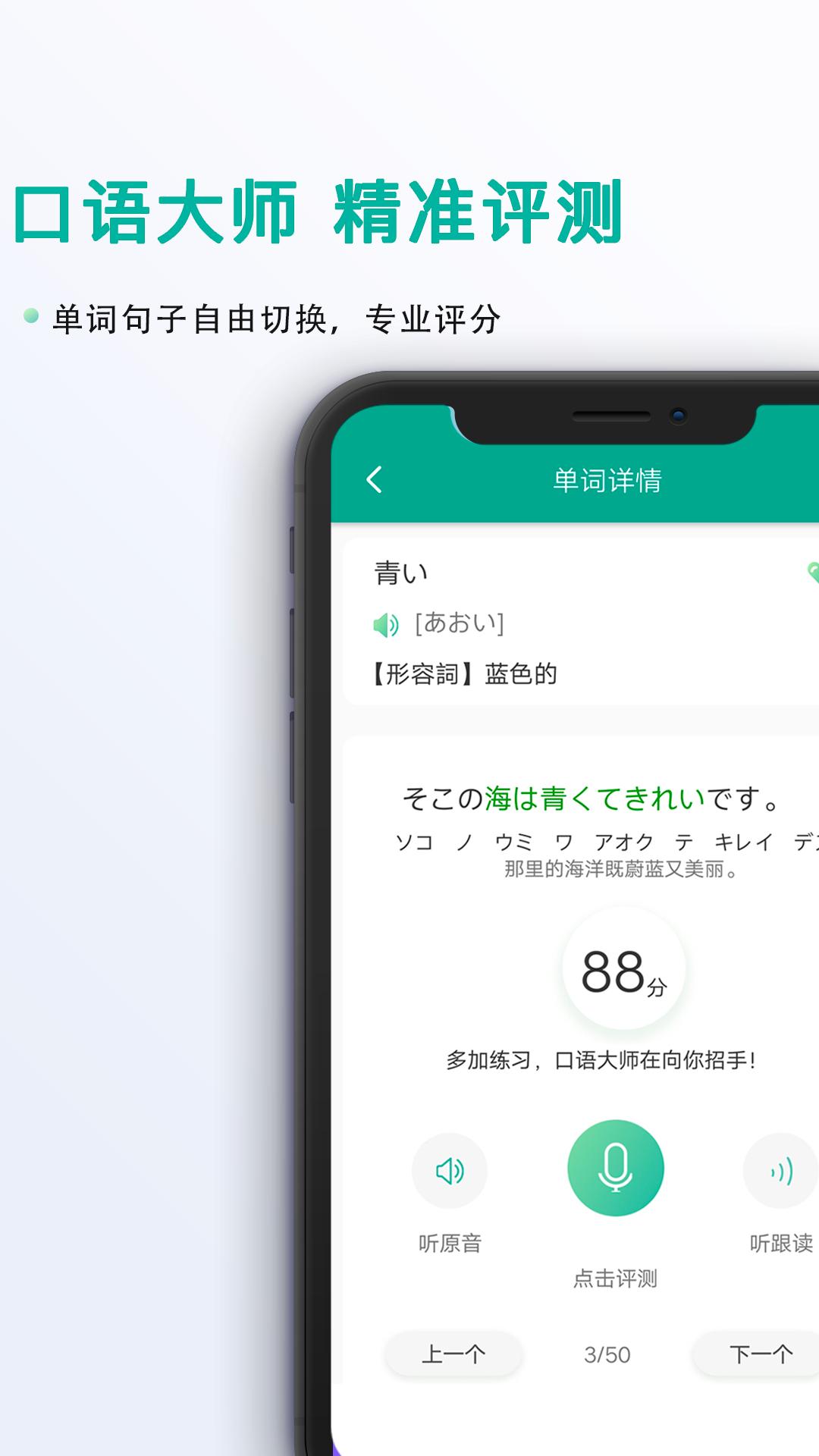 日语吧app最新版2025v3.4.1277 安卓版 v3.0.1