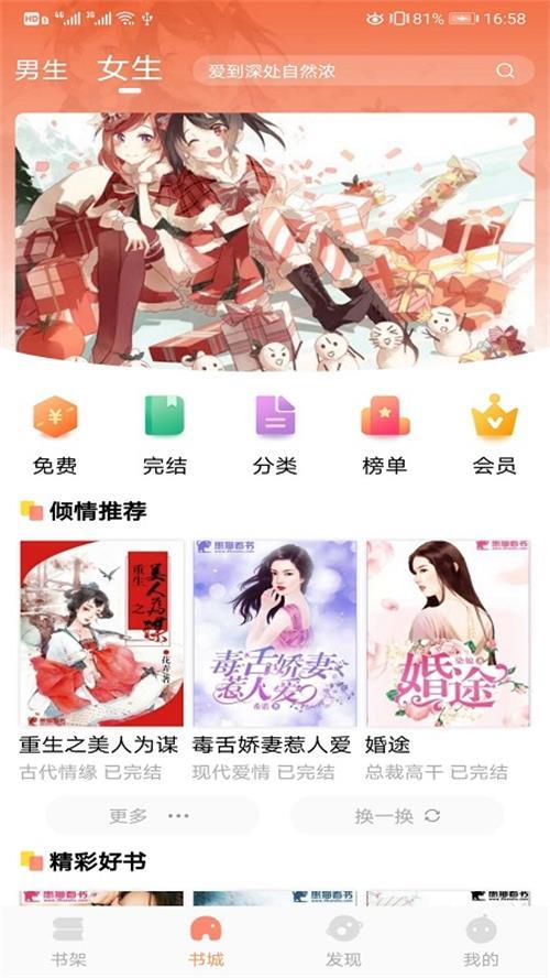 琼书阅读app手机安卓版1.0.0最新版 v4.1.2