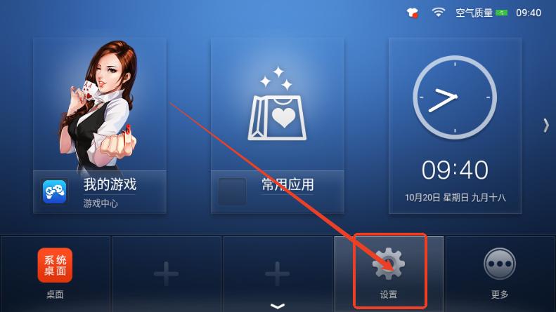 沙发桌面TV版官方版