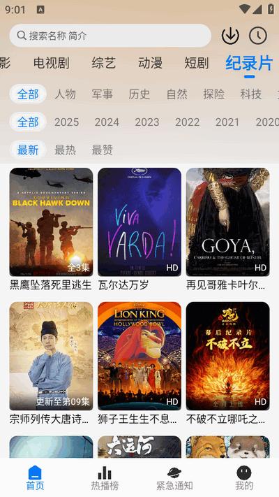 鲨鱼影院免费版v1.0.2 安卓版 v4.0.4
