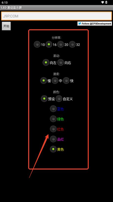 手机LED滚动显示屏软件