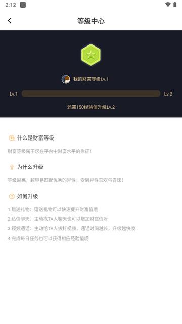 艾可交友app官方版