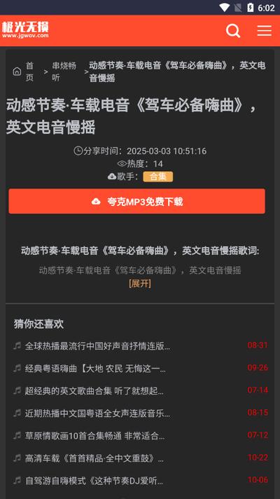 极光无损音乐app手机版