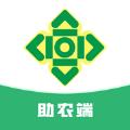 助农端