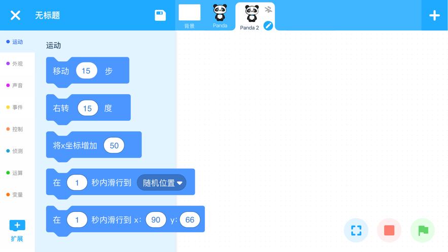 慧编程客户端2.2.1手机最新版 v5.2.4
