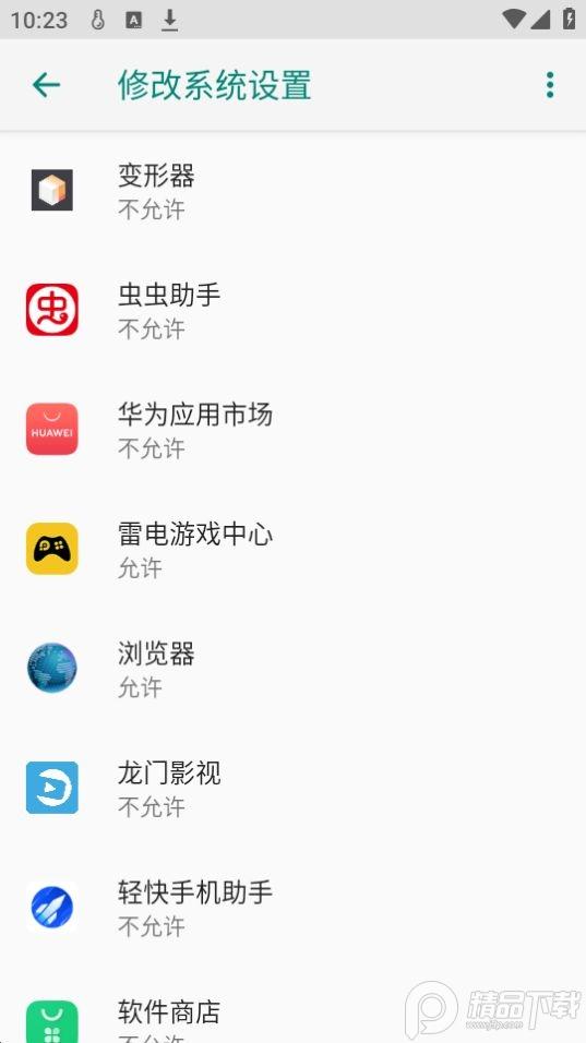 轻快手机助手app官方安卓版1.0.0最新版 v6.1.4