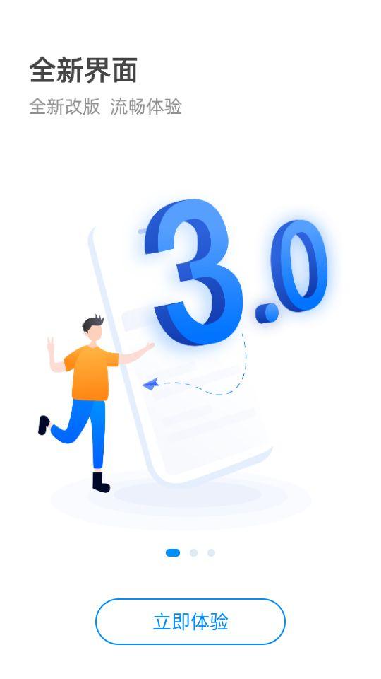 杭州公共交通app官方版3.3.2.4最新版 v5.2.2