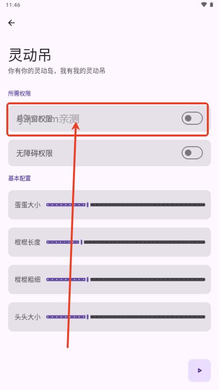 灵动吊主题
