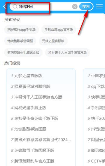冲鸭FM app最新版