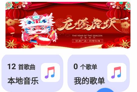 音悦享app官方版
