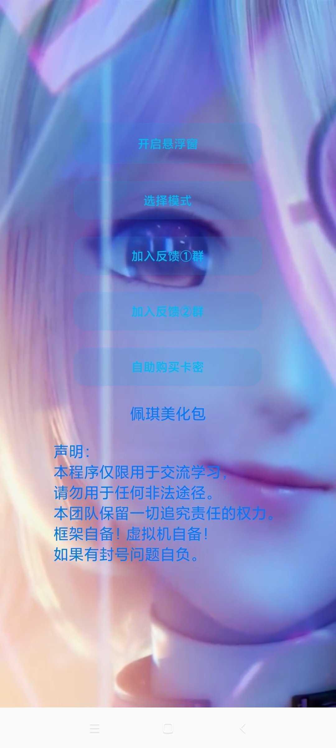 X美化包3.0版本和平精英3.0 最新版 v4.4.2