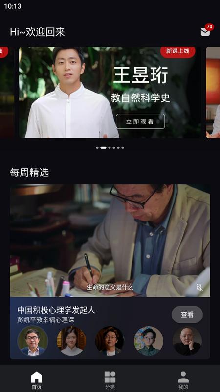 大渔大师课官方最新版v1.0.447 安卓版 v4.0.1