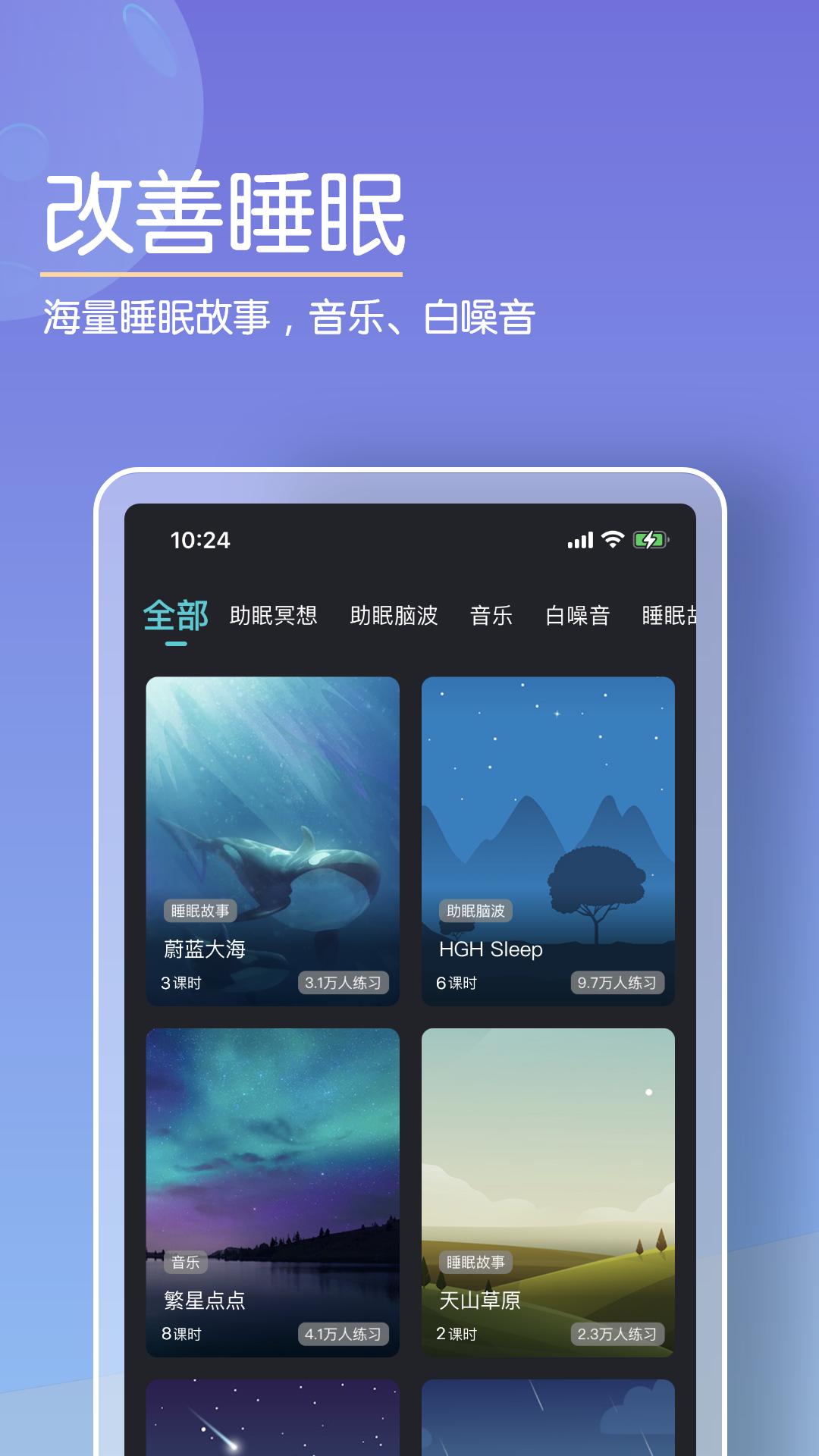 now冥想版4.5.4安卓会员绿化版 v6.1.2