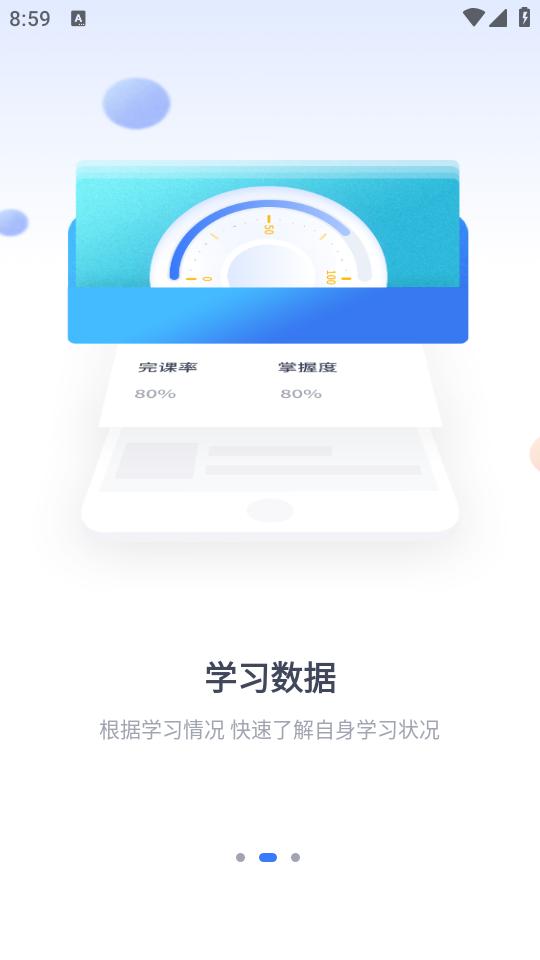律学法考app2.1.0 最新版 v6.3.2