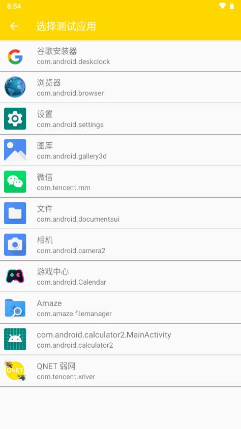金色qnet弱网最新版v0.4.5 安卓适配版【附参数】 v6.3.1