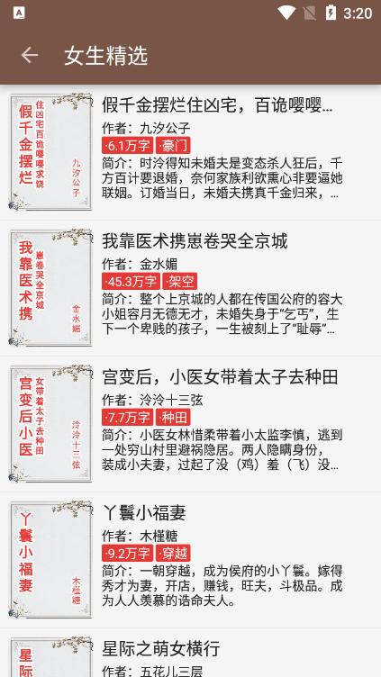 阅读app