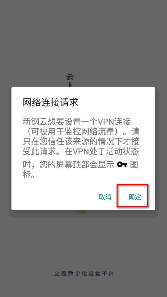 新钢云app最新版