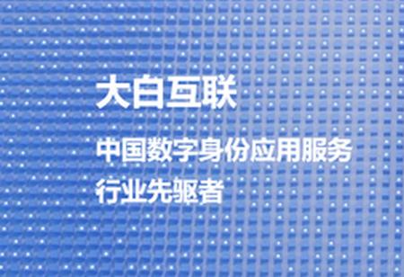 数字身份助手app官方版