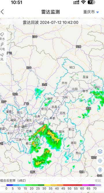重庆综合预警官方版 