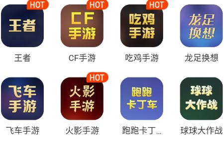 租号台app
