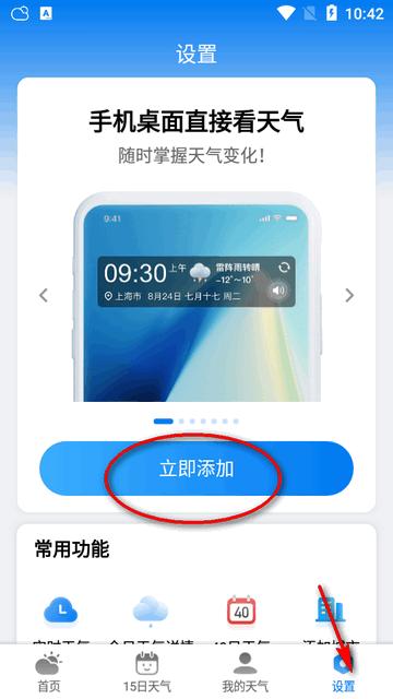 准雨天气预报去广告 准雨天气预报去广告