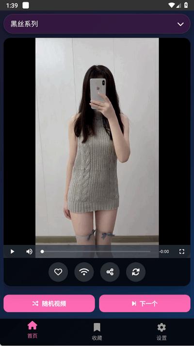 黯笙爱看小姐姐app手机版v1.0.0 安卓版 v5.4.3