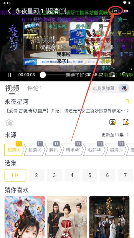 追梦影视去广告纯净版