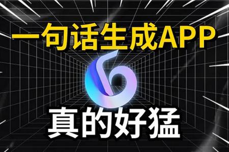 码上飞codeflying官方版