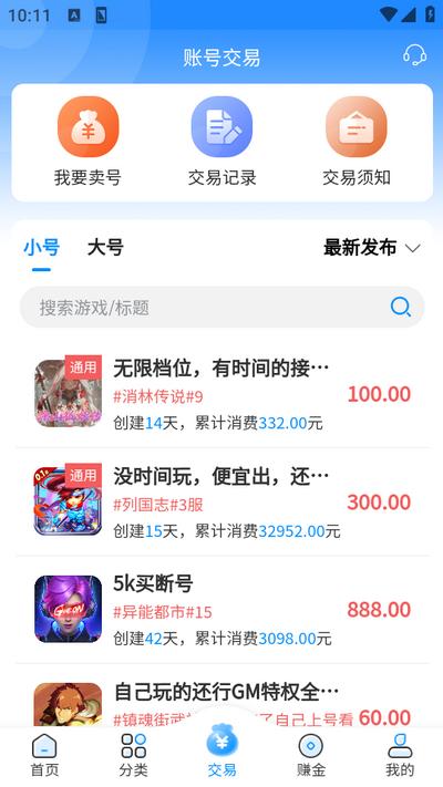 内玩手游app9.9.8.2 安卓版 v3.1.2
