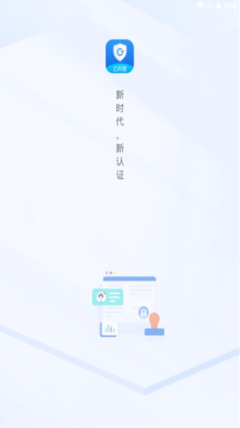 公采签安卓版v2.0.0手机版 v3.0.3