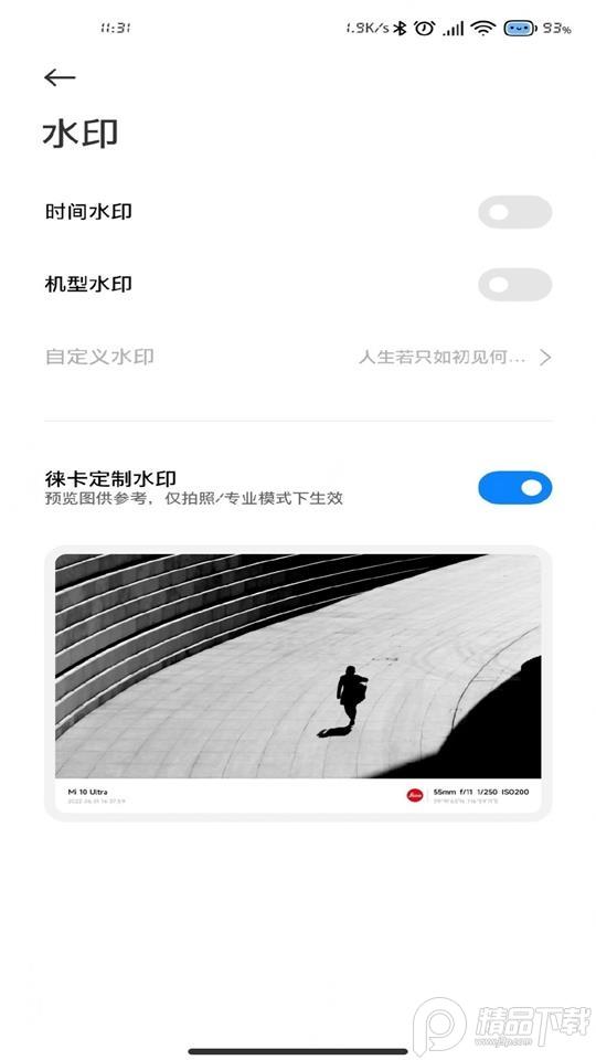 莱卡相机安装包.apk5.4.000430.1 最新版 v6.3.3