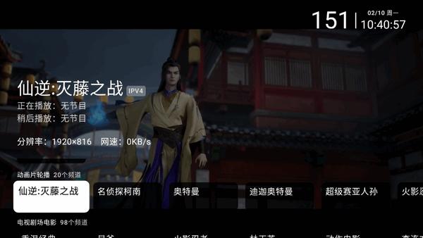 小舞电视直播v1.6 安卓版 v5.0.3