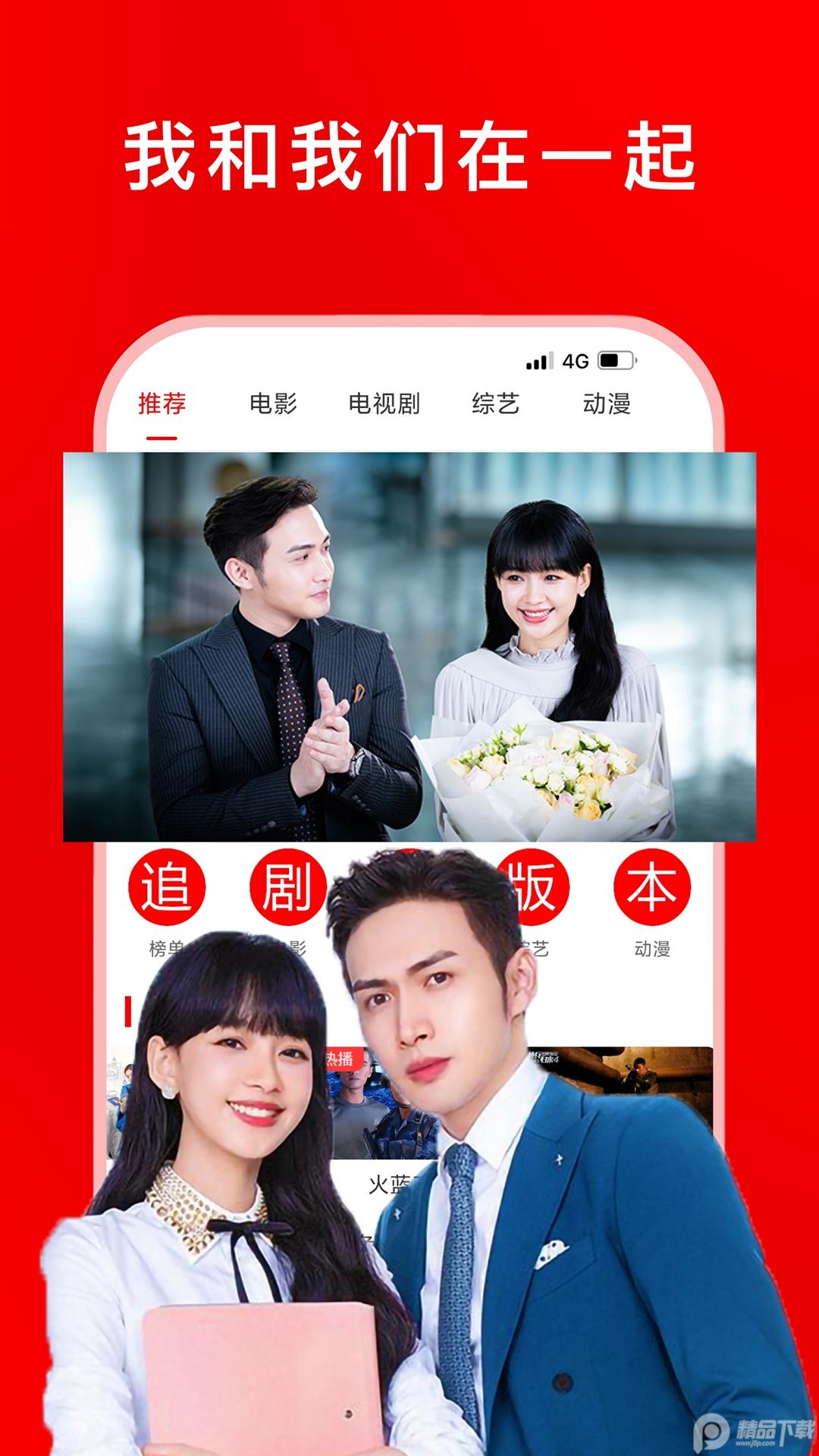 追剧影视大全客户端1.2.8 安卓版 v6.3.2