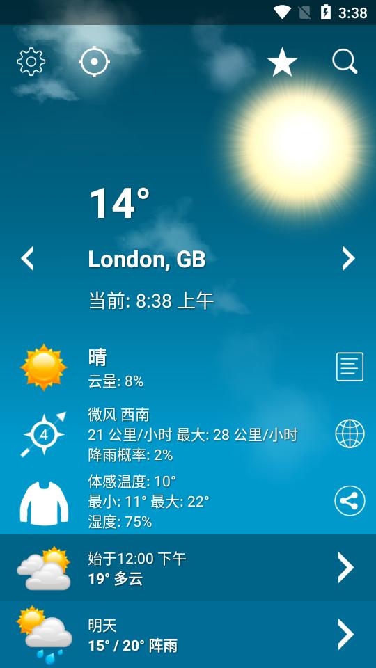 天气XL最新专业版app(Weather XL)1.5.7.0 手机最新版 v6.4.4