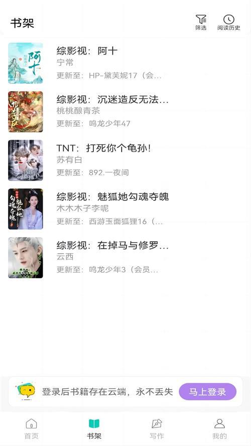 话本小说极速版app手机官方版
