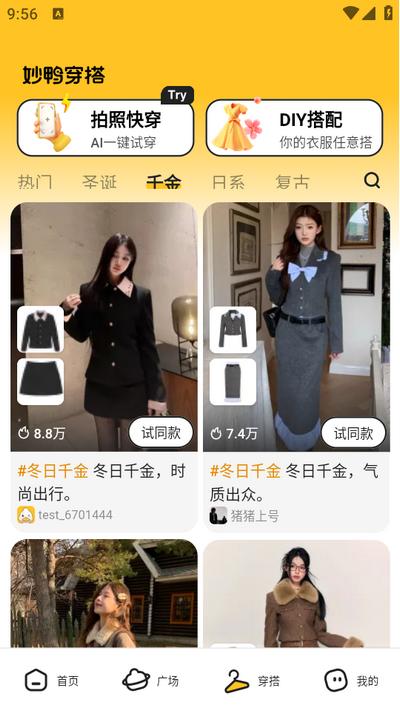 妙鸭相机app手机版v4.6.10 安卓版 v5.0.2