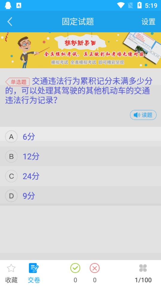 驾考精灵app会员版 驾考精灵app会员版